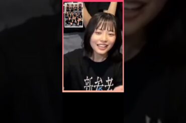 【日向坂46】リピート配信を「絶対観てね!!」とお願いするよーこちゃん🍫 (四期生 正源司陽子)  ※11/18(土) 日向坂46公式X   ＃新参者 ＃shorts