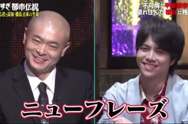 やりすぎ都市伝説 #04  2022年09月23日「あなたの常識がぶっ壊れる」SP Full HD