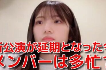 【村山彩希 篠崎彩奈】 ゆいなんのわちゃわちゃシーンとメンバーの近況報告 【AKB48】