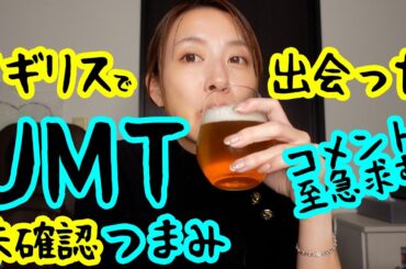 イギリスの謎すぎたあれの正体教えてください