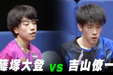 【第3回】男子3-4位決定戦 篠塚大登 vs 吉山僚一｜パリ五輪日本代表選考会 プレイバック｜Shinozuka Hiroto vs Yoshiyama Ryoich