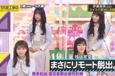 乃木坂46 【乃木坂工事中】 「Nogizaka Under Construction」  Episode 184+ 185  Full HD