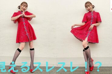 須田亜香里、赤いチャイナドレスで美脚を披露！
