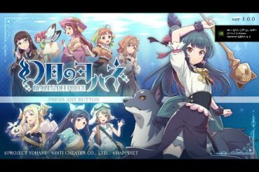 YOHANE THE PARHELION