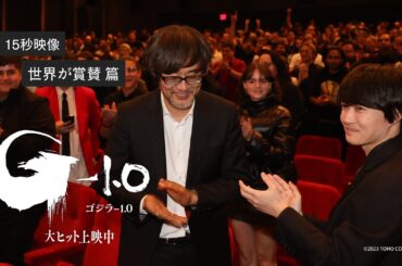 【世界が賞賛】映画『ゴジラ-1.0』《大ヒット上映中》