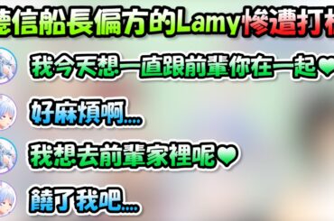 完全毫無作用的船長建言師，讓Lamy在攻略佩可拉時陷入苦戰www【Hololive/ホロライブ】【vtuber中文字幕】