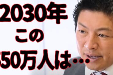 【参政党】政府は着々と準備を進めています！　魂の街頭演説‼2023年11月19日兵庫県尼崎駅前後編【関係資料・画像付き】