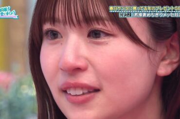 【日向坂46】春日から若林へのメッセージを読んで感動しちゃう松田好花【日向坂で会いましょう】