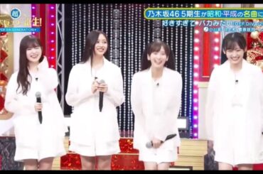 菅原咲月 「あぁーい」のクセが強い　乃木坂46 5期生　#超乃木坂スター誕生