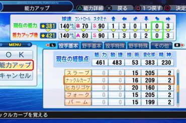 パワプロ　スーパー松本まりか