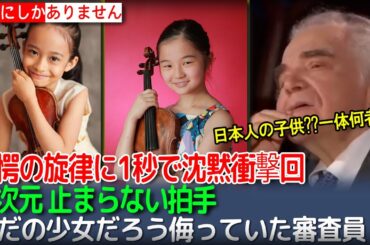 【海外の反応】( HIMARI )もっと日本のマスコミが取り上げてよ。。。村田夏帆の伝説のステージがここに！2人の少女、吉村妃鞠と村田夏帆で日本2連覇！(NATSUHO MURATA)