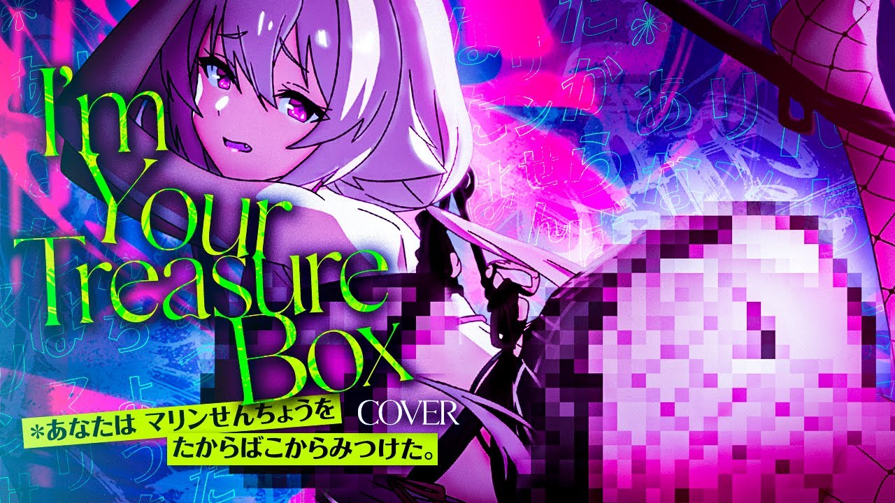 【ROCK COVER】I’m Your Treasure Box *あなたは マリンせんちょうを たからばこからみつけた。【Ayaka Zaphyr ft.YZYX】 【ROCK COVER】I’m Your Treasure Box *あなたは マリンせんちょうを たからばこからみつけた。【Ayaka Zaphyr ft.YZYX】