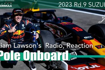 リアム・ローソン初ポール❕無線〜インタビュー  | 2023 SUPER FORMULA Rd.9 SUZUKA