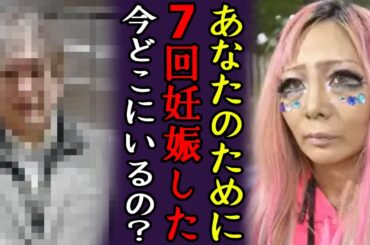 愛内アイラの獄中生活の実態や7度の妊娠がヤバい…子供の父親の正体が...『ホームレスギャル』が出産した子供の現在や暴露された本当の顔に一同驚愕...！