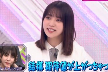 【そこさく】第二回センス女王決定戦part1