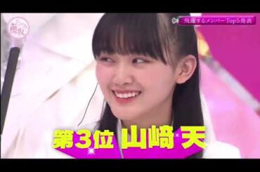 そこ曲がったら櫻坂  櫻坂46  Full show Episode 130+131 NEW