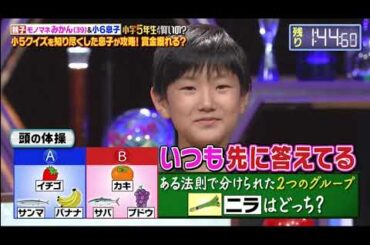 クイズ!小学5年より賢いの 03 内容：新人アナウンサーへ厳しい指導で知られる鬼教官・豊田順子がアナ歴33年のプライドかけ参戦!　モノマネ芸人みかんが小5クイズマニア小6息子と母子参戦!#劇団ひとり