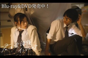 本編冒頭10分を特別公開！映画『君は放課後インソムニア』11月22日Blu-ray&DVD発売！