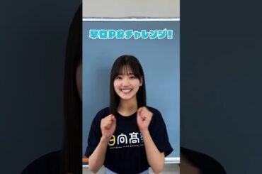 動画の最後までかわいいみーぱん ひなこい早口チャレンジ 言えなかったら即終了🙅‍♀️ #日向坂46 #佐々木美玲 #ひなこい3周年 #shorts