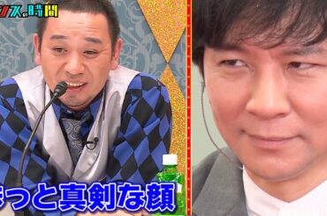 【厳選過去回】アンジャッシュ渡部の好感度を本気で上げるため千鳥が指導！『 #チャンスの時間 』#ABEMA で無料配信中 #千鳥 #ノブ #大悟