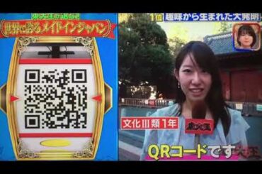 🔴配信 東大王11月22日＜メイドインジャパン1位QRコード/優勝/tver＞2023年11月22日 FULL LIVE