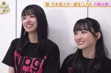【スタ誕ライブ舞台裏】①声が出なくなってしまった五百城茉央　乃木坂46 5期生　#新乃木坂スター誕生 #一ノ瀬美空