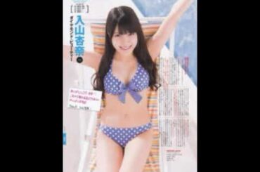 色んな入山杏奈ちゃん。