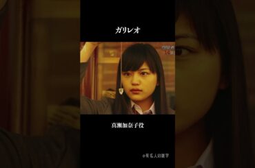 川口春奈のハマり役だった作品10選 #shorts #雑学