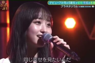 プラネタリウム/一ノ瀬美空　乃木坂46 ５期生　新乃木坂スター誕生