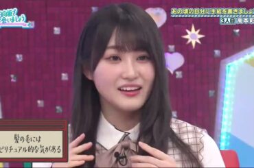 日向坂で会いましょう そのときはぜひ自分に手紙を書いてください！ 2人目 丹生明里