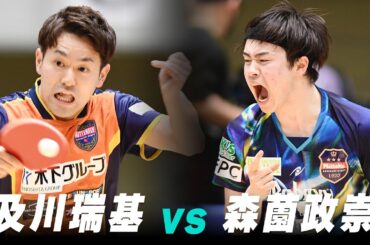 【第4回】男子1回戦 及川瑞基 vs 森薗政崇｜パリ五輪日本代表選考会 プレイバック｜Oikawa Mizuki vs Morizono Masataka