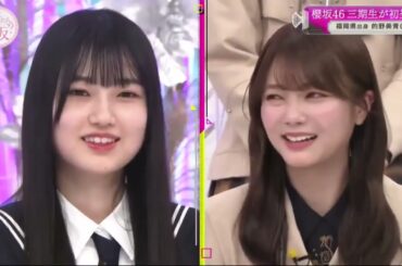 櫻坂4６・【そこ曲がったら、櫻坂？】 #125【櫻坂4６x 土田 晃之x 澤部 佑】・「Soko Magattara, Sakurazaka?」| Full Show  [HD]