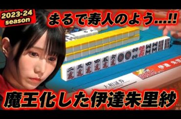 【跳満】伊達ちゃんが魔王の必殺技を取り入れたら誰も止められない
