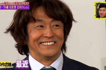 【全力!脱力タイムズ】ネットで話題！熱血先生の人生相談SP！20歳俳優・畑芽育がバズりたい若者への熱血指導、四千頭身後藤拓実は早々に白旗！？あのちゃん金屏風実況"