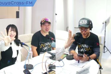 【アザブスミスの！シブヤdeナイト！】2023.11.02放送分 MC アザブスミス ゲスト いまいりさ 三谷綾子