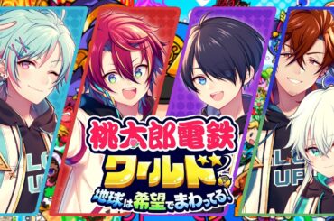 【桃鉄ワールド】最新作の桃太郎電鉄で世界一周旅行！？✨【グロウあっぷ/Vtuber】