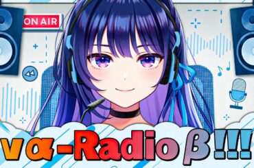 【初ラジオ】ヴイアラ初のラジオ番組「vα-Radioβ!!!」ON AIR！今夜のお相手は上水流宇宙です【#ヴイアラ 上水流宇宙】