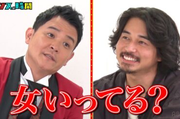 「女いってる？」ノブの失礼発言で東出昌大を振り回す！ #ノブの好感度を下げておこう『 #チャンスの時間 #247 』#ABEMA で無料配信中 #千鳥 #ノブ #大悟