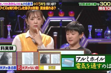 クイズ!小学5年より賢いの 04 内容：新人アナウンサーへ厳しい指導で知られる鬼教官・豊田順子がアナ歴33年のプライドかけ参戦!　モノマネ芸人みかんが小5クイズマニア小6息子と母子参戦!#劇団ひとり