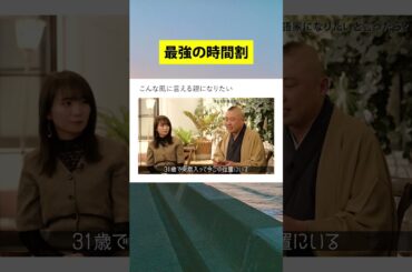 こんな風に言える親になりたい #TVerオリジナル番組 #TVer #最強の時間割２ #ラランド #秋元真夏 #桂宮治 #櫻坂46 #石森璃花