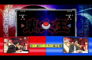 【見逃し配信】東大王11月22日＜メイドインジャパン/Gショック/再放送＞2023年11月22日放送分 FULL