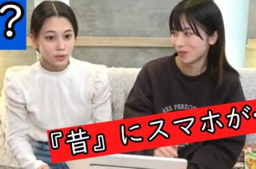 琴「昔にスマホがあるんだ…」ここな「」