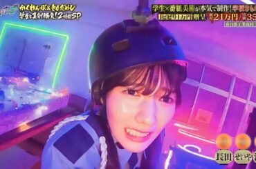 驚いてる ひなちゃん が可愛い！【日向坂46 河田陽菜 】