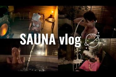 《整い》私の休日の過ごし方。🧖🏻‍♀️