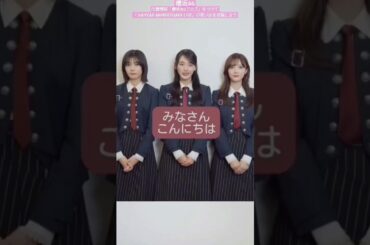櫻坂46 位置情報「櫻坂3rdアニラ」をつけて「3rd YEAR ANNIVERSARY LIVE」の思い出を投稿しよう#櫻坂3rdアニラ#zozoマリンスタジアム #櫻坂46_承認欲求 #承認欲求