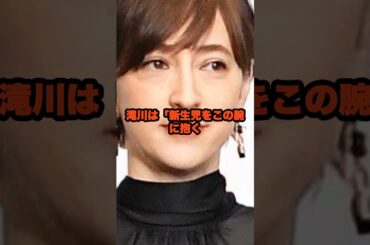 滝川クリステル、第2子女児出産を報告