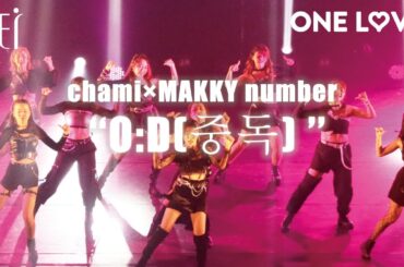 【ONE LOVE】 O:D(중독)  / Choreographer : chami × MAKKY