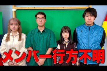 20歳の女子メンバーがいなくなりました・・・・