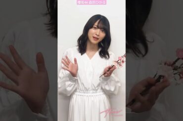 櫻坂46 FC「サクコレ」では撮りおろしのデジタルカードをゲットできます「OPEN記念チャレンジくじ」では『推しメン直筆サイン入りアクリルフォトスタンド』や『フィルム風しおり』が抽選で当たります！