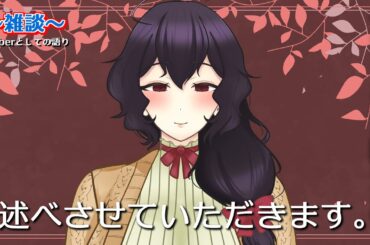 【雑談】近況報告します【Vtuber】